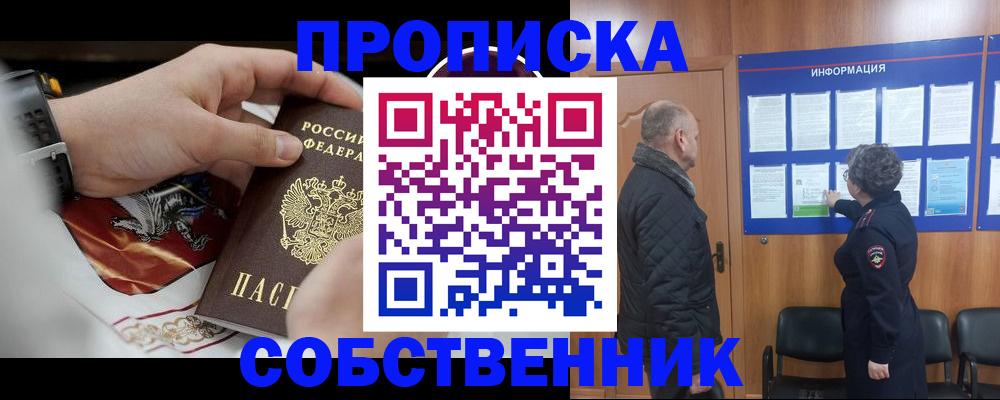 временная регистрация 2025 в Татарске