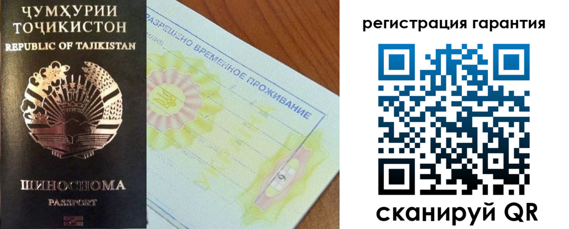 прописка гарантия в Татарске