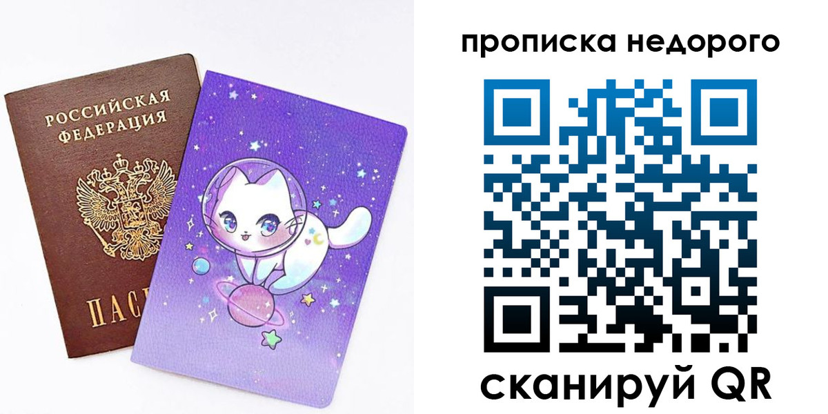 временная регистрация купить в Татарске