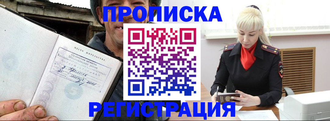 регистрация в Татарске